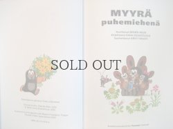 画像4: MYYRA  puhemiehena  （クルテクシリーズ）