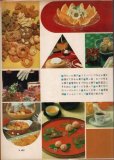 画像2: 主婦の友料理ブック4　お菓子　【COOK-BOOK4】 (2)