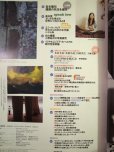 画像3: 芸術新潮　2004年７月号　【特集ロシア絵本のすばらしき世界】 (3)