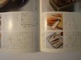画像5: こころの味　おふくろの手料理・漬物　【クッキングシリーズ6】 (5)