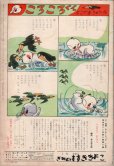 画像2: キンダーブック　「ペンギンとおじさん」　昭49年1月号 (2)