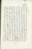 画像4: 羽仁もと子著作集　　友への手紙　　第十九巻 (4)