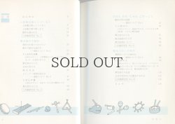 画像6: 絵で語る人形劇セミナー　4　【人形劇は楽しくつくろう】