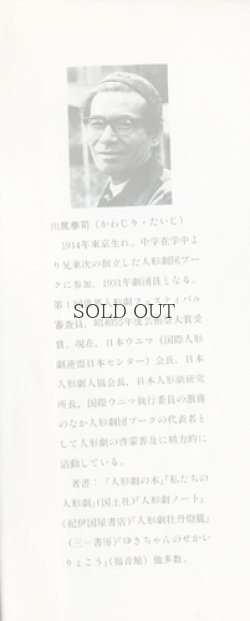 画像5: 絵で語る人形劇セミナー　4　【人形劇は楽しくつくろう】