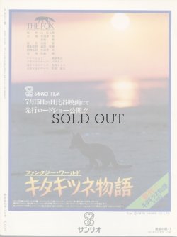 画像2: 月刊　詩とメルヘン　別冊【通算65号】「2000字で読む世界名作メルヘン」