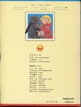 画像2: 小学館　ワイドカラー版少年少女世界の名作　第37巻　【　ソビエト編-4　】 (2)