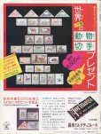 画像2: 月刊　SNOOPY　昭50年2月号　【通算50号】 (2)