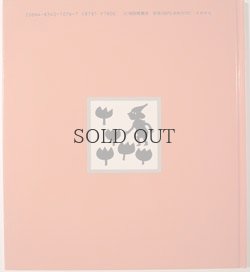 画像2: もじあそび　特製版