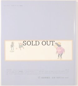 画像2: ひだりとみぎ　　特製版