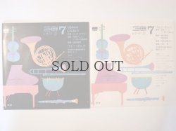 画像8: こども音楽館　7　「くるみわりにんぎょう」  3部セット　学研版