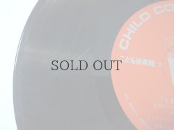 画像10: こども音楽館　7　「くるみわりにんぎょう」  3部セット　学研版