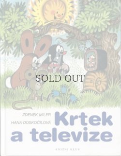 画像1: Krtek a televize  （クルテクシリーズ　「もぐらくんとテレビ」）