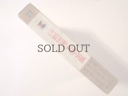 画像3: 「長靴下のピッピちゃん」　「ムーミン谷の冬」　「青二号　―　とびだせ」　【少年少女新世界文学全集27　北欧現代編】