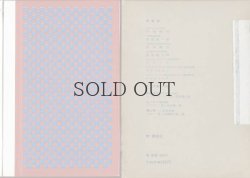 画像2: 「長靴下のピッピちゃん」　「ムーミン谷の冬」　「青二号　―　とびだせ」　【少年少女新世界文学全集27　北欧現代編】