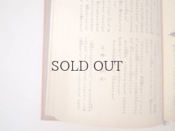 画像6: 「長靴下のピッピちゃん」　「ムーミン谷の冬」　「青二号　―　とびだせ」　【少年少女新世界文学全集27　北欧現代編】