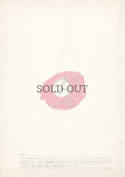 画像2: ぐりとぐらのおきゃくさま　【こどものとも　129号】