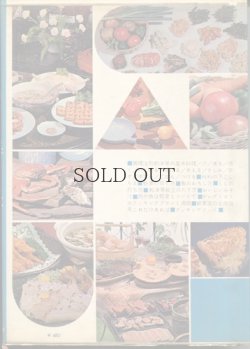 画像2: 主婦の友料理ブック　COOK-BOOK 6　基本