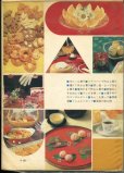 画像2: 主婦の友料理ブック　COOK-BOOK 4　お菓子 (2)