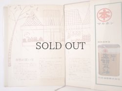 画像4: 主婦の友料理ブック　COOK-BOOK 6　基本