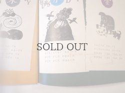 画像7: ドレミファブック　20　「1しゅうかんのうた」  【世界文化社】