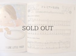 画像6: ドレミファブック　18　「１２３のうた」  【世界文化社】