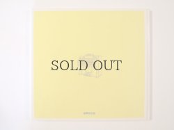 画像2: ドレミファブック　20　「1しゅうかんのうた」  【世界文化社】