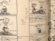 画像7: 別冊　月刊　SNOOPY　ＳＵＭＭＥＲ　昭49年7月号　【通算42号】