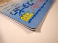 画像3: 別冊　SNOOPY　映画『がんばれ！スヌーピー』特集号　昭52年8月号　【通算90号】 (3)