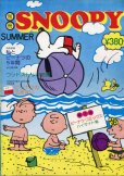画像1: 別冊　月刊　SNOOPY　ＳＵＭＭＥＲ　昭49年7月号　【通算42号】 (1)