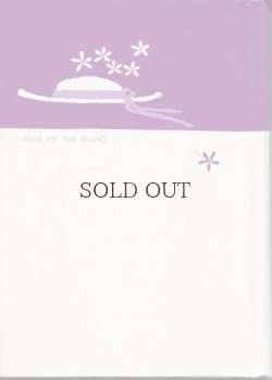 画像3: アンの愛情　【　赤毛のアンシリーズ　3　】