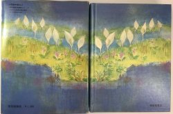 画像2: くらやみの谷の小人たち　【福音館創作童話シリーズ】