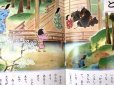 画像12: 日本の絵話　【　オールカラー版世界の童話　29　】　（函入り）