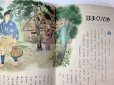 画像8: 日本むかしむかし　【　オールカラー版世界の童話　31　】　（函入り）