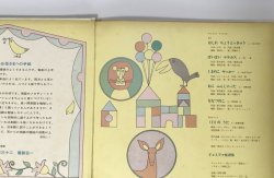 画像4: ドレミファブック　18　「１２３のうた」  【世界文化社】