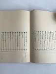 画像5: 調味料の百科　河野友美