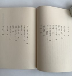 画像4: 落語的味覚論　加太こうじ