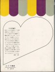 画像2: ＜ふたり＞のウィークエンド　ペイネ (2)