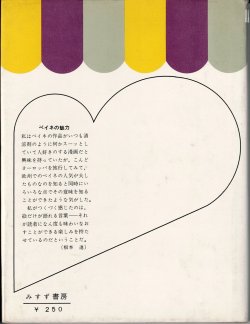画像2: ＜ふたり＞のウィークエンド　ペイネ
