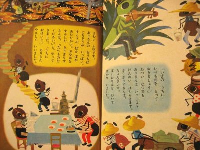 画像3: いそっぷ　えとおはなし　＜小学館の幼児えほんダイアモンド版＞