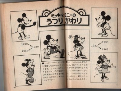 画像3: ちょっときどってミッキーマウス　[ミッキー英語コミック文庫　(1)]