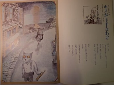 画像1: 季刊　詩とメルヘン　1975年9月号【通算26号】