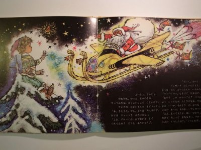 画像2: クリスマス特集　【ドレミファブック　別冊】