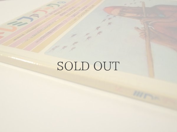 画像3: ドレミファブック　9 (3)