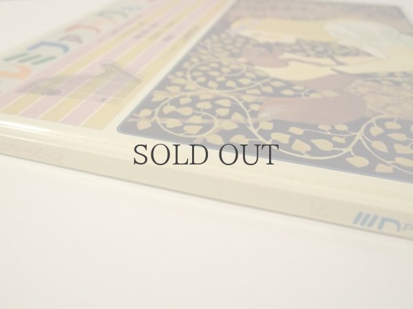 画像3: ドレミファブック　8 (3)