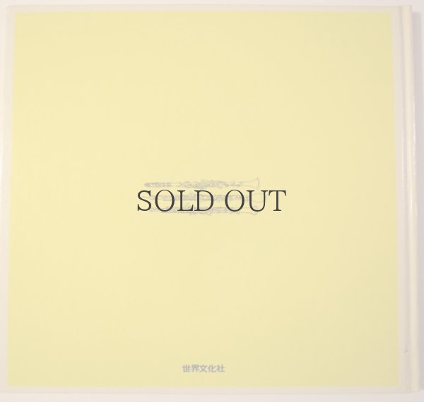 画像2: ドレミファブック　9 (2)