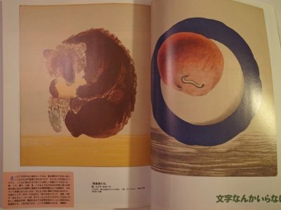 画像3: 芸術新潮　2004年７月号　【特集ロシア絵本のすばらしき世界】