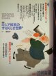 画像2: 芸術新潮　2004年７月号　【特集ロシア絵本のすばらしき世界】 (2)