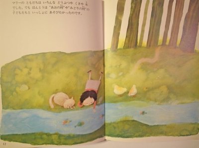 画像2: みえない　おんなのこ　【児童憲章絵本第10巻】