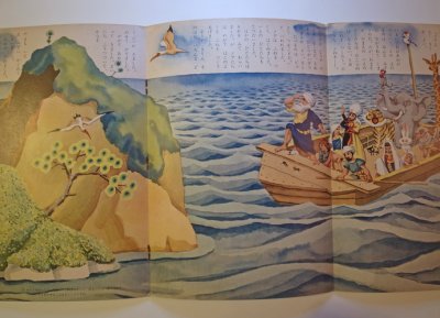 画像2: ひかりのくに　「みんな　あかるく」　昭32年6月号