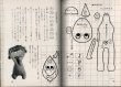 画像2: 手作り人形　【カラーブックス　301】 (2)